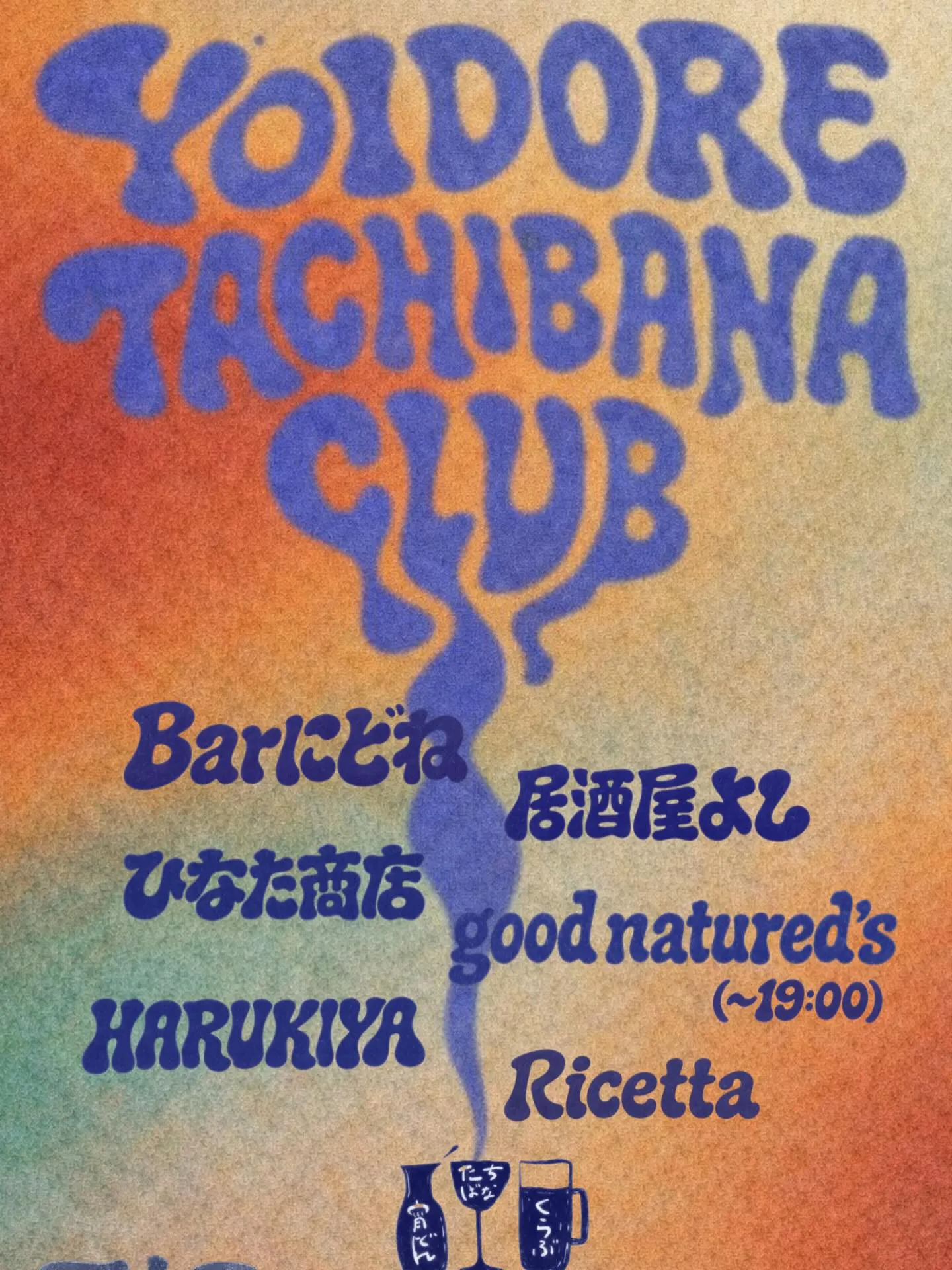 5/3 16:00-22:00です!